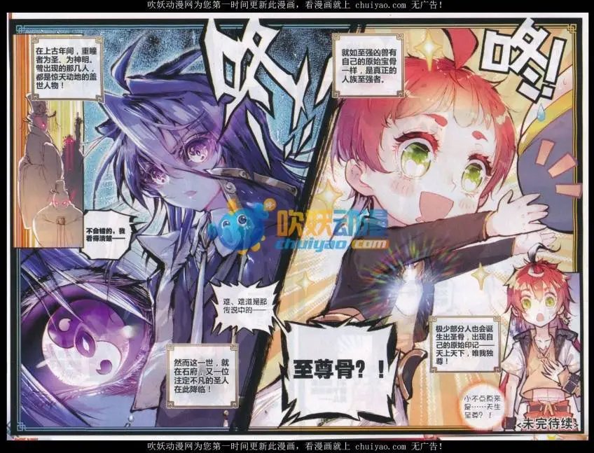第25话 爸爸妈妈！