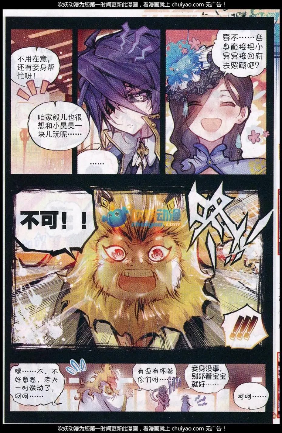 第26话 最毒妇人心