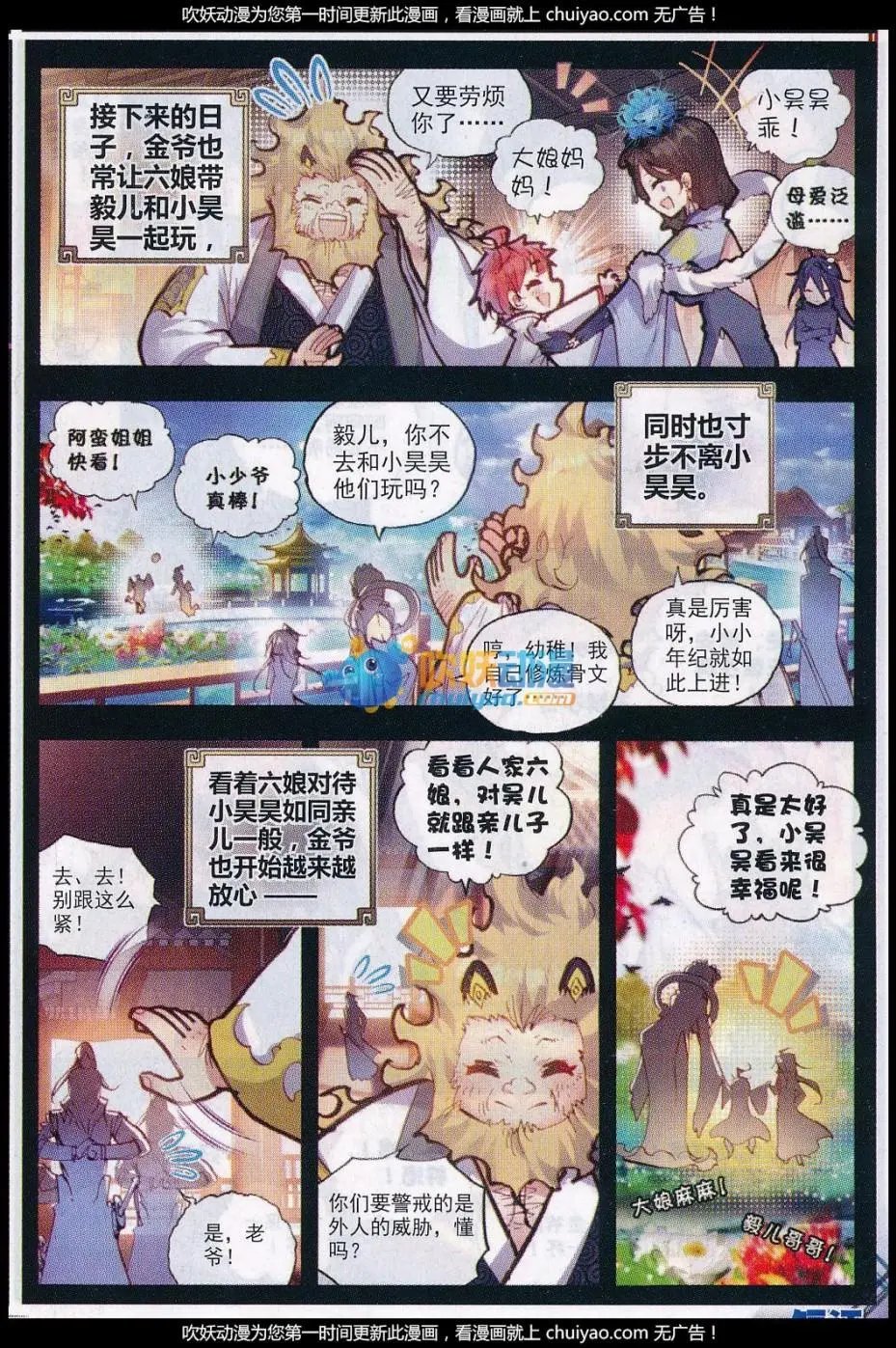 第26话 最毒妇人心