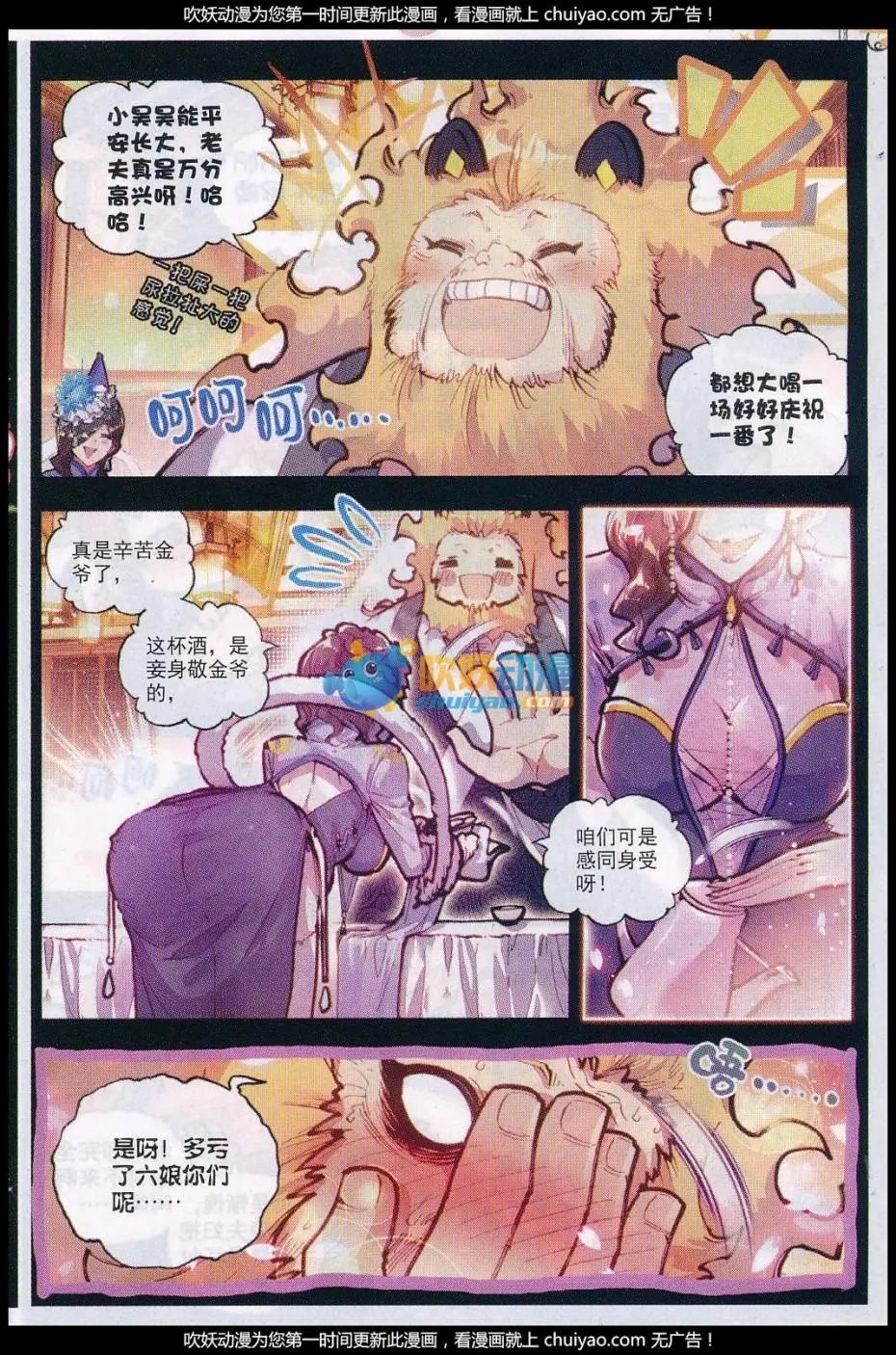 第26话 最毒妇人心