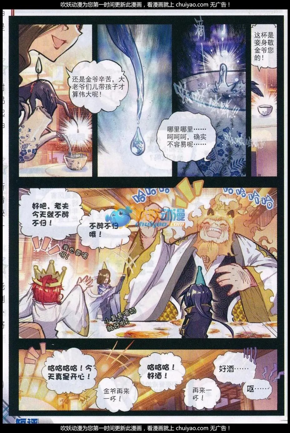 第26话 最毒妇人心