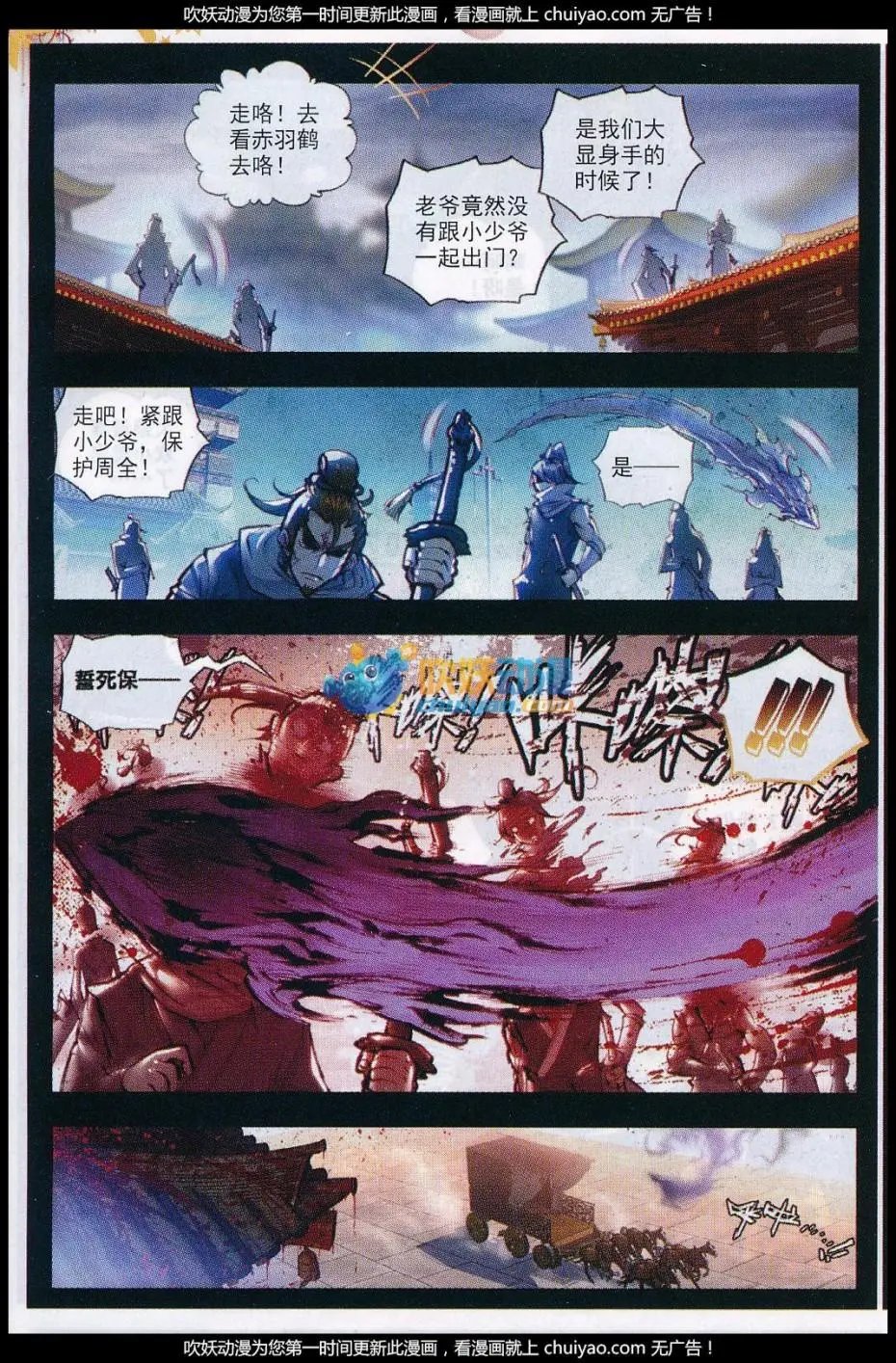 第26话 最毒妇人心