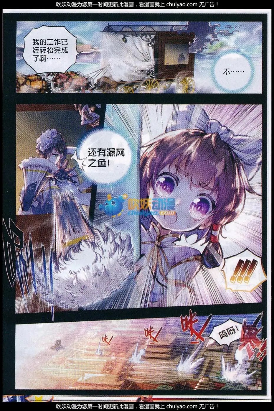 第26话 最毒妇人心