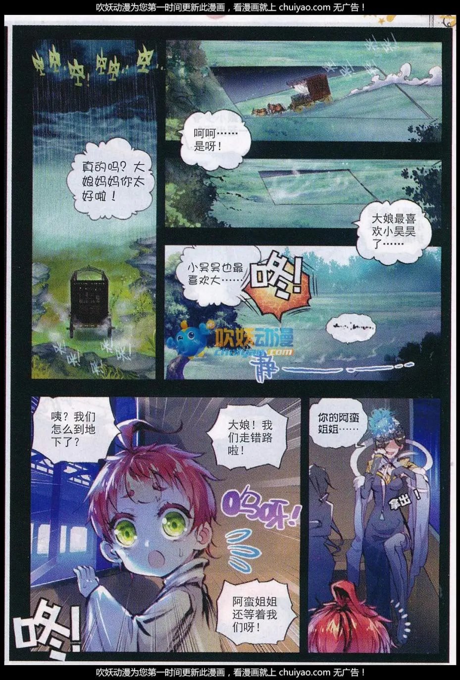 第26话 最毒妇人心