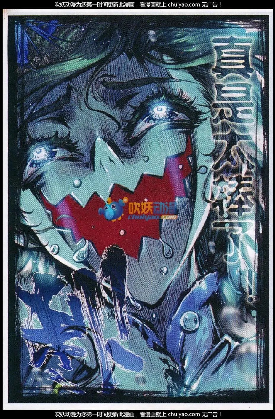 第26话 最毒妇人心