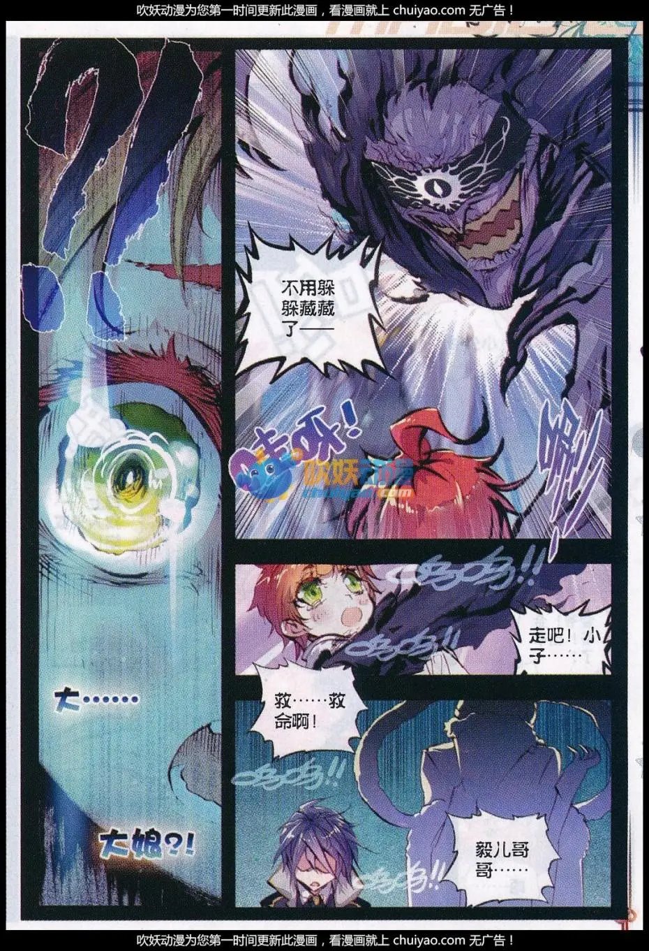 第26话 最毒妇人心