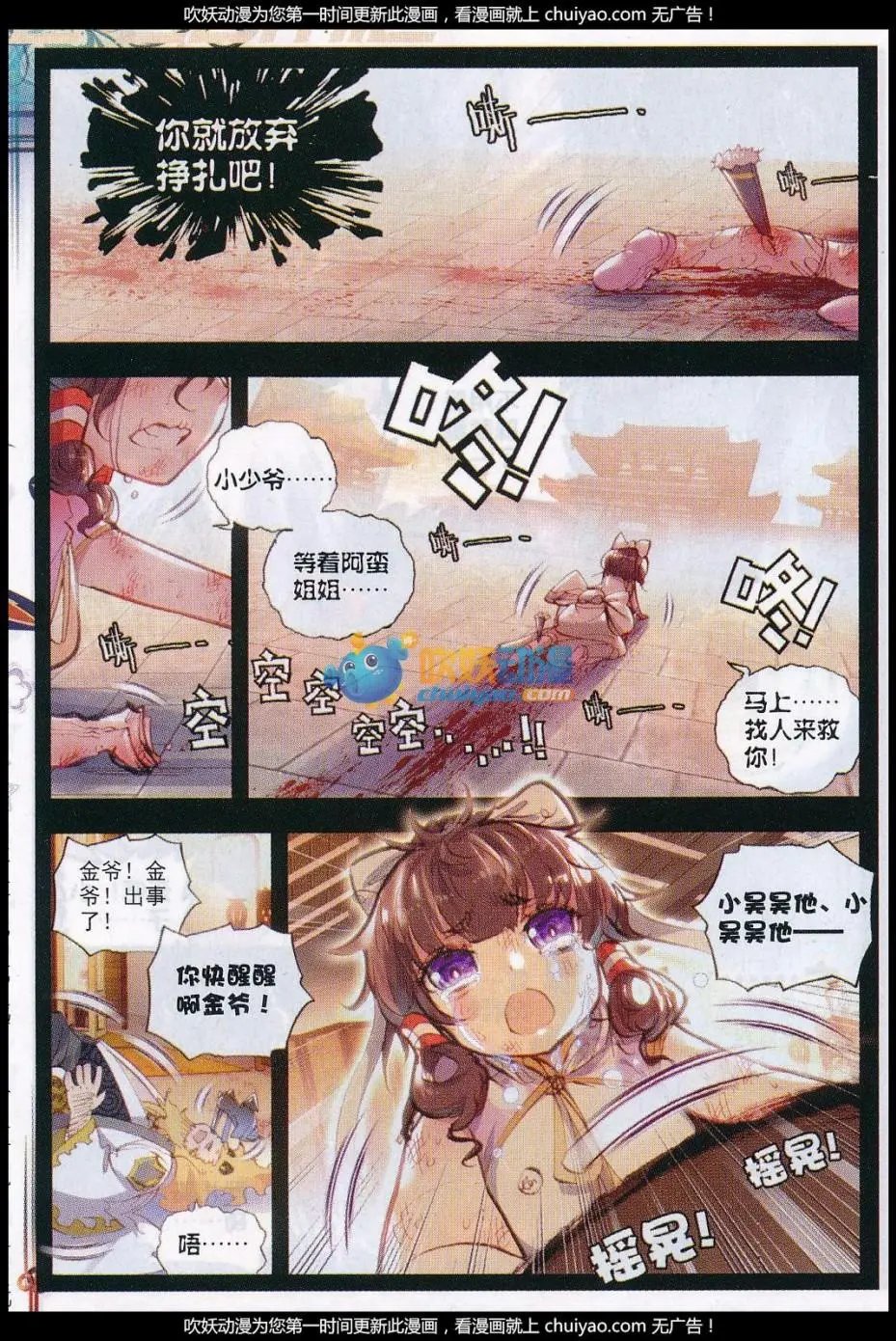 第26话 最毒妇人心
