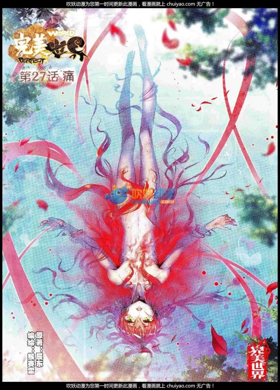 第27话 痛
