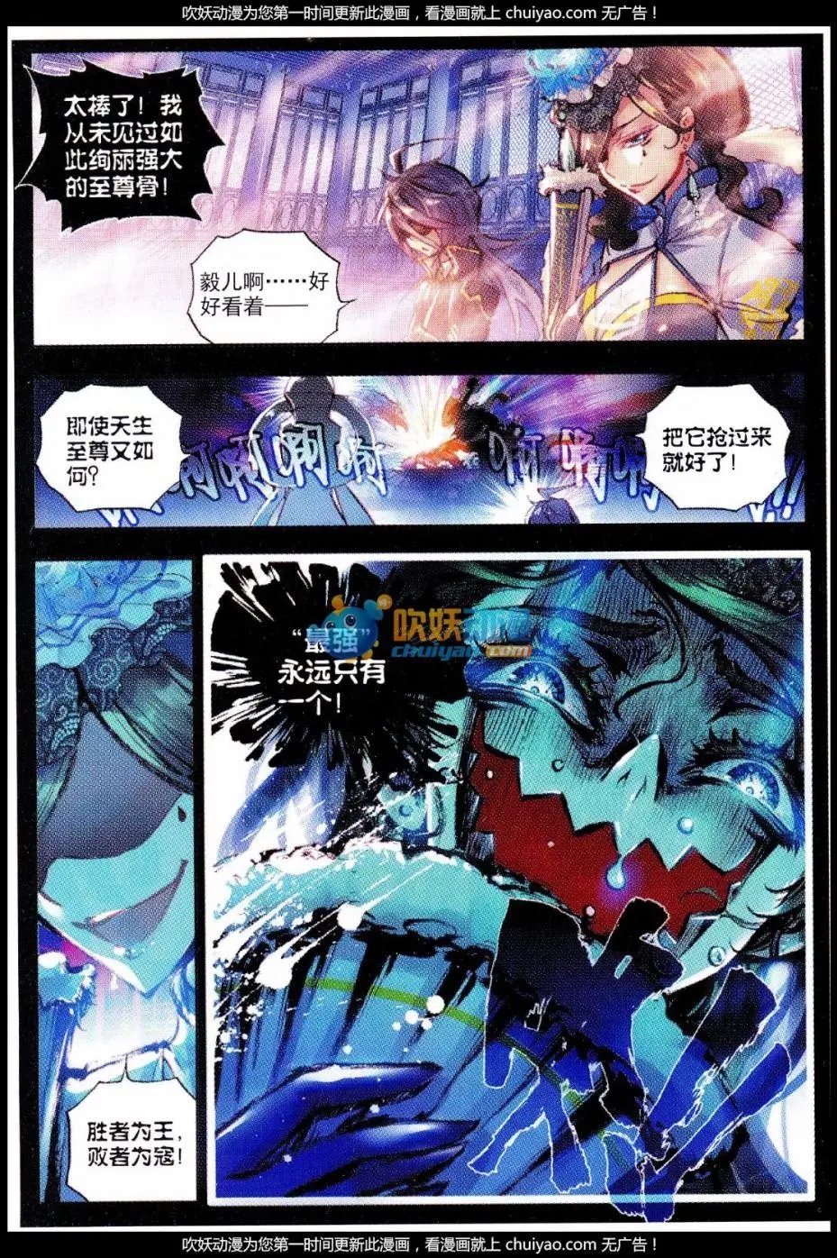 第27话 痛