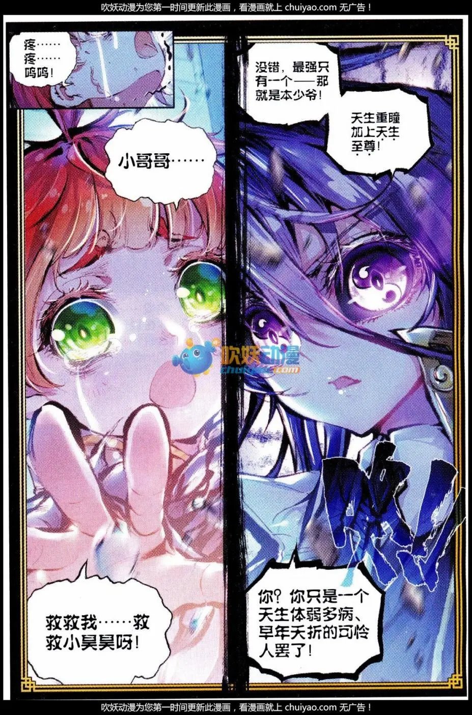 第27话 痛