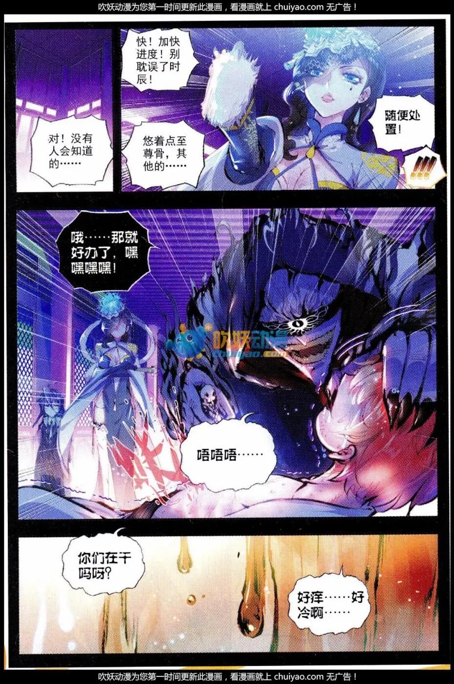 第27话 痛