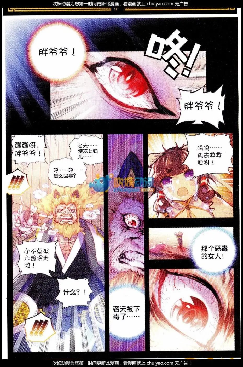 第27话 痛