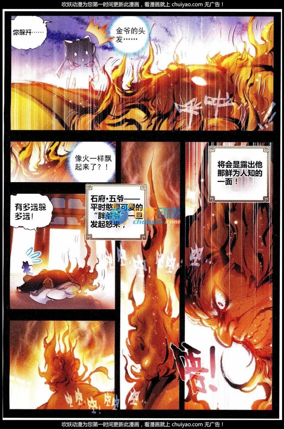第27话 痛
