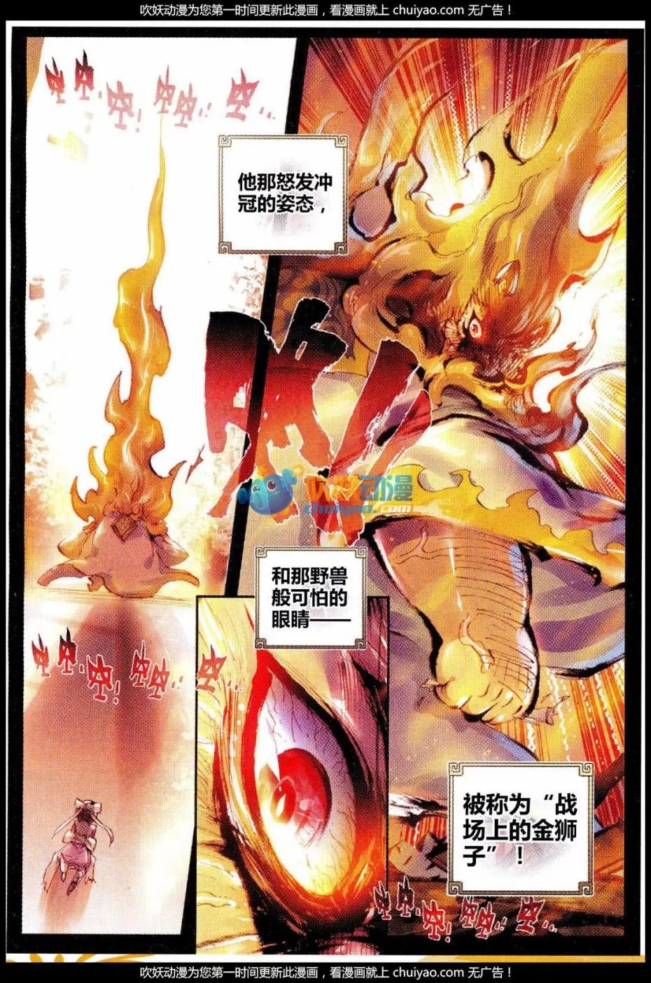 第27话 痛