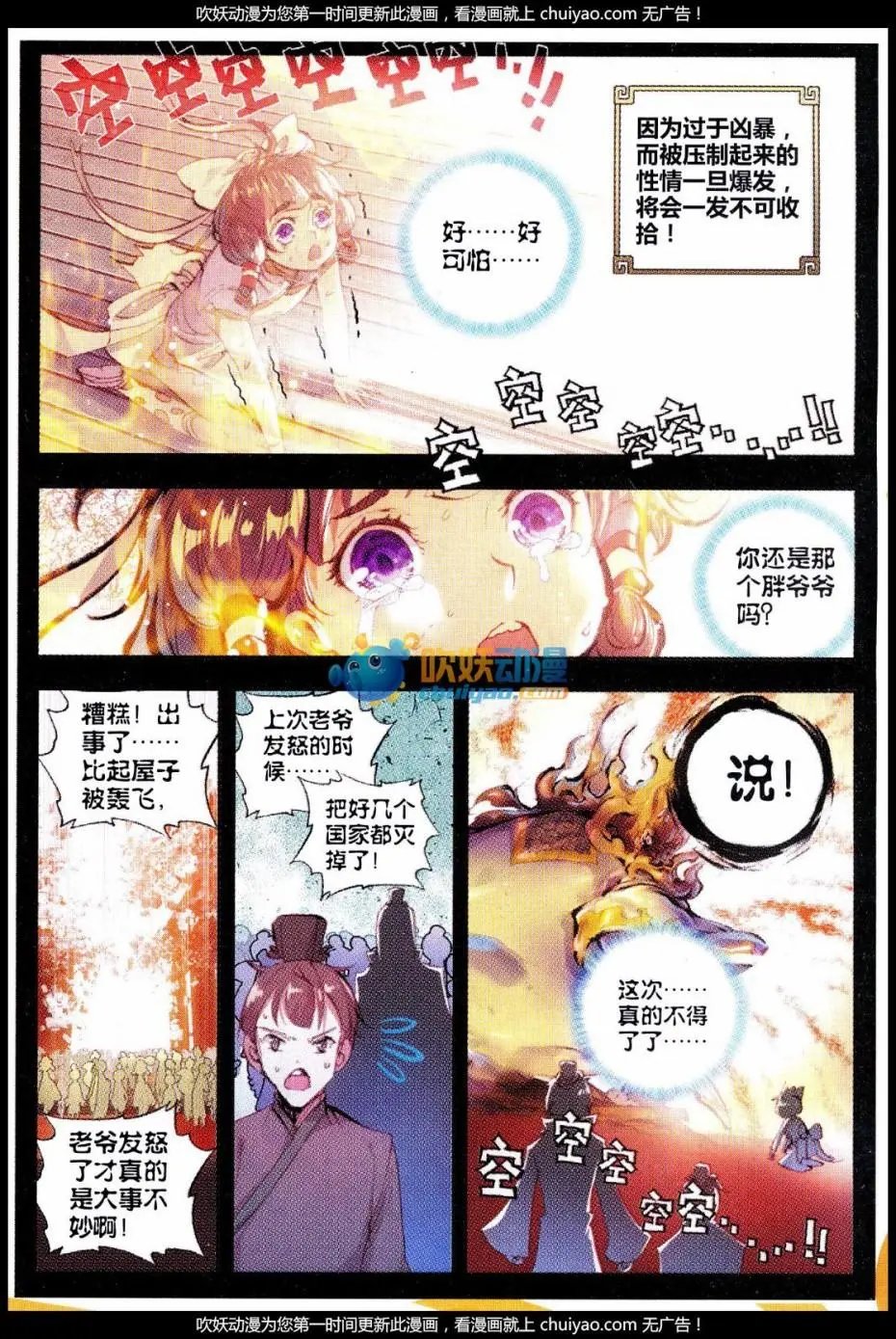 第27话 痛