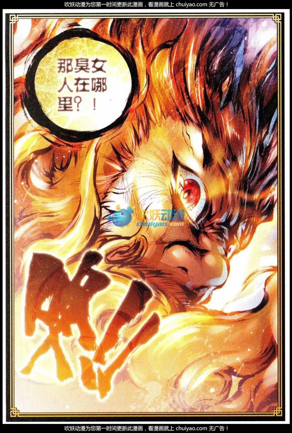 第27话 痛