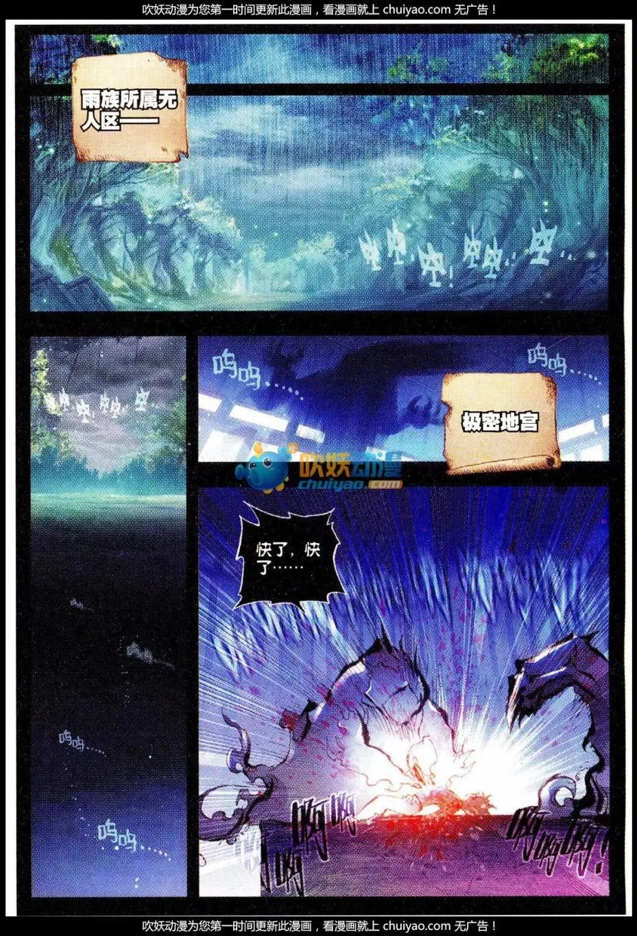 第27话 痛