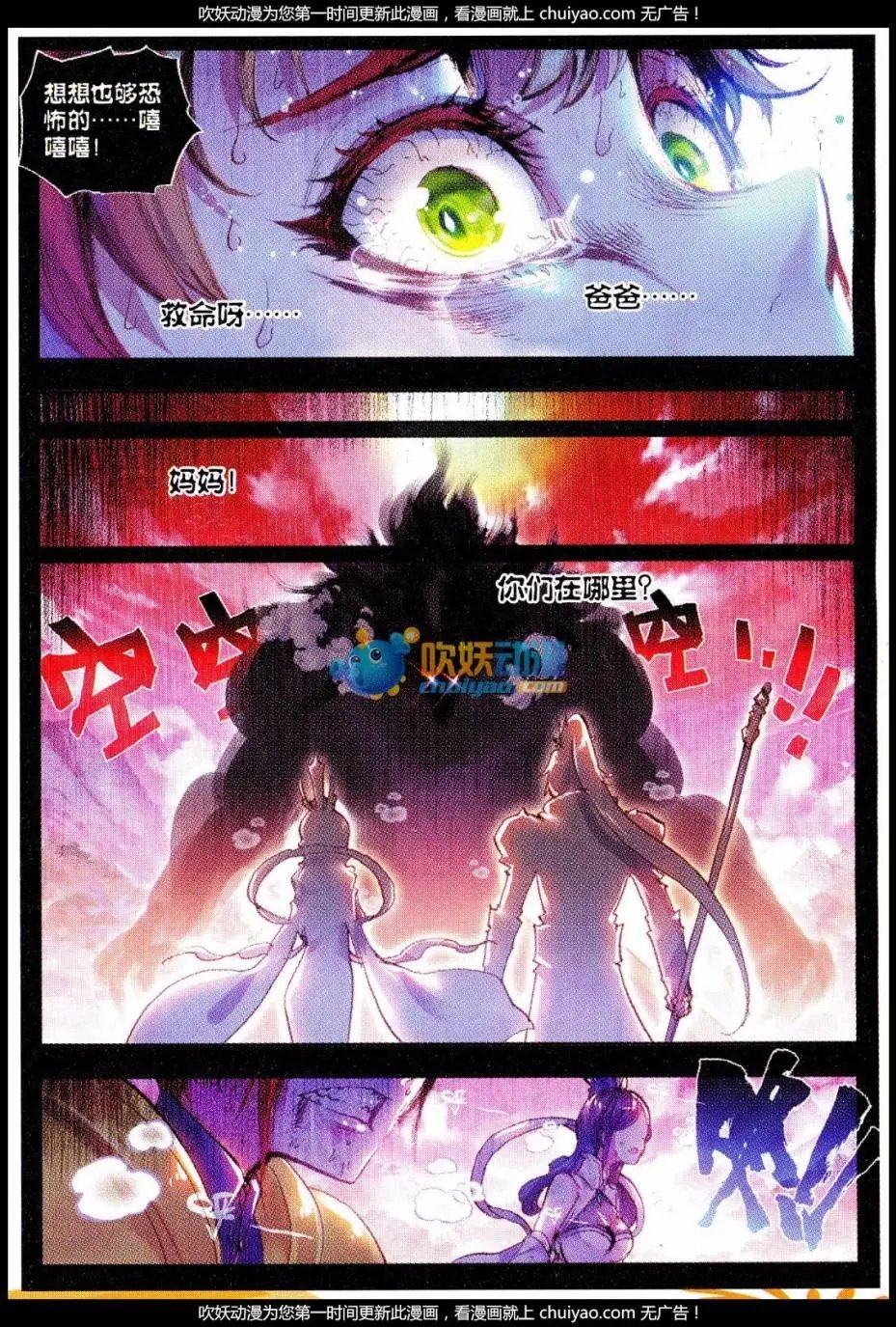 第27话 痛