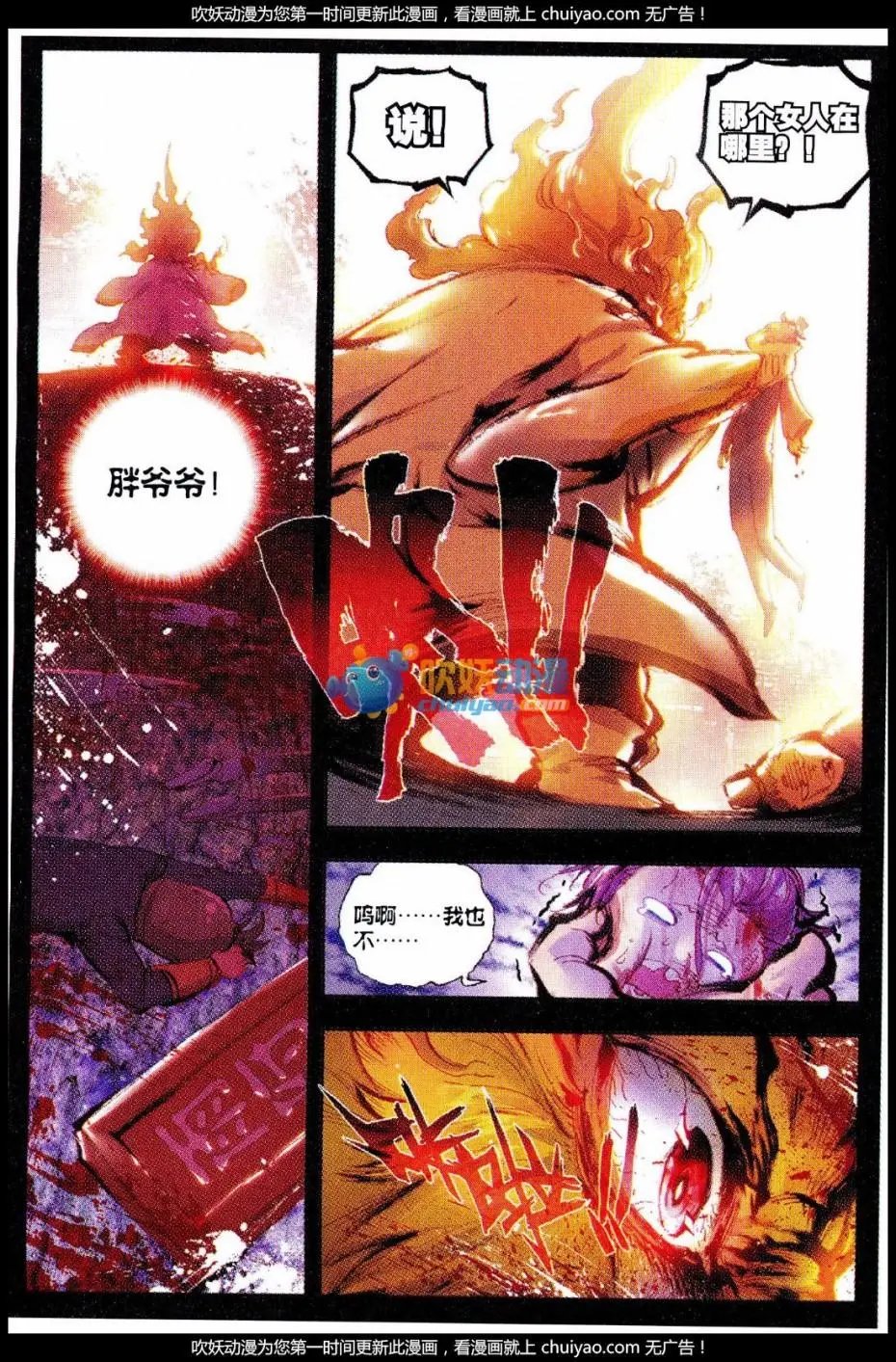 第27话 痛