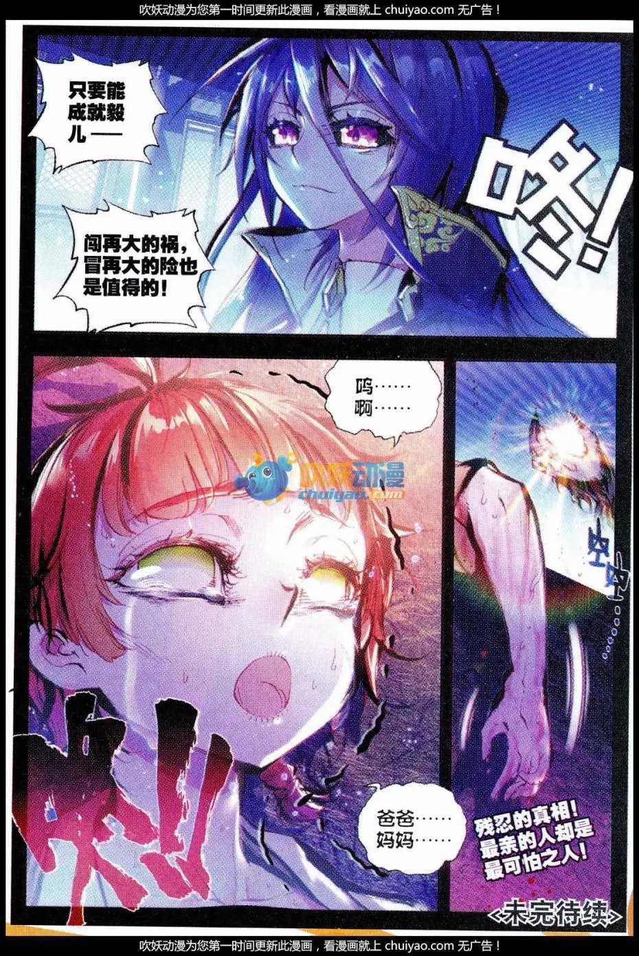 第27话 痛