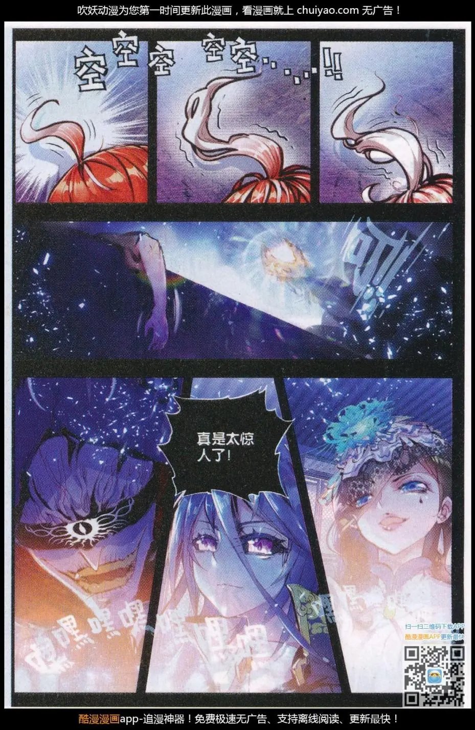 第28话 绝