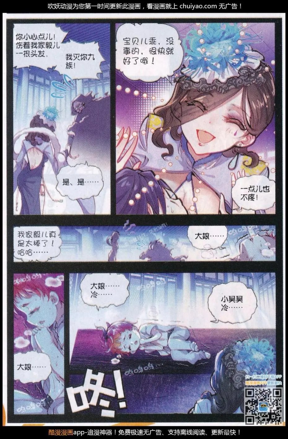 第28话 绝