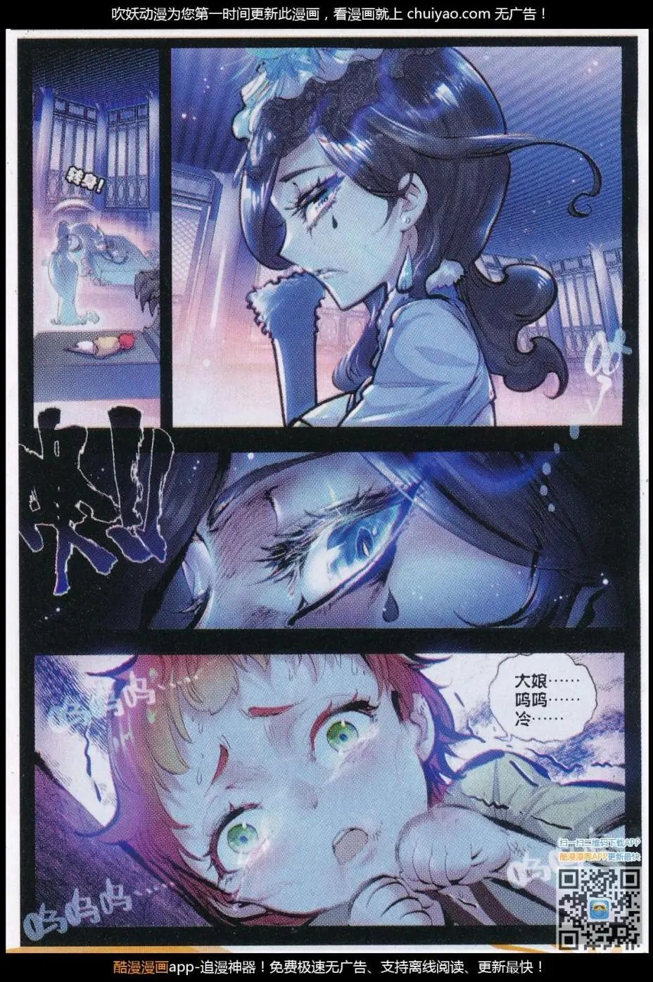 第28话 绝