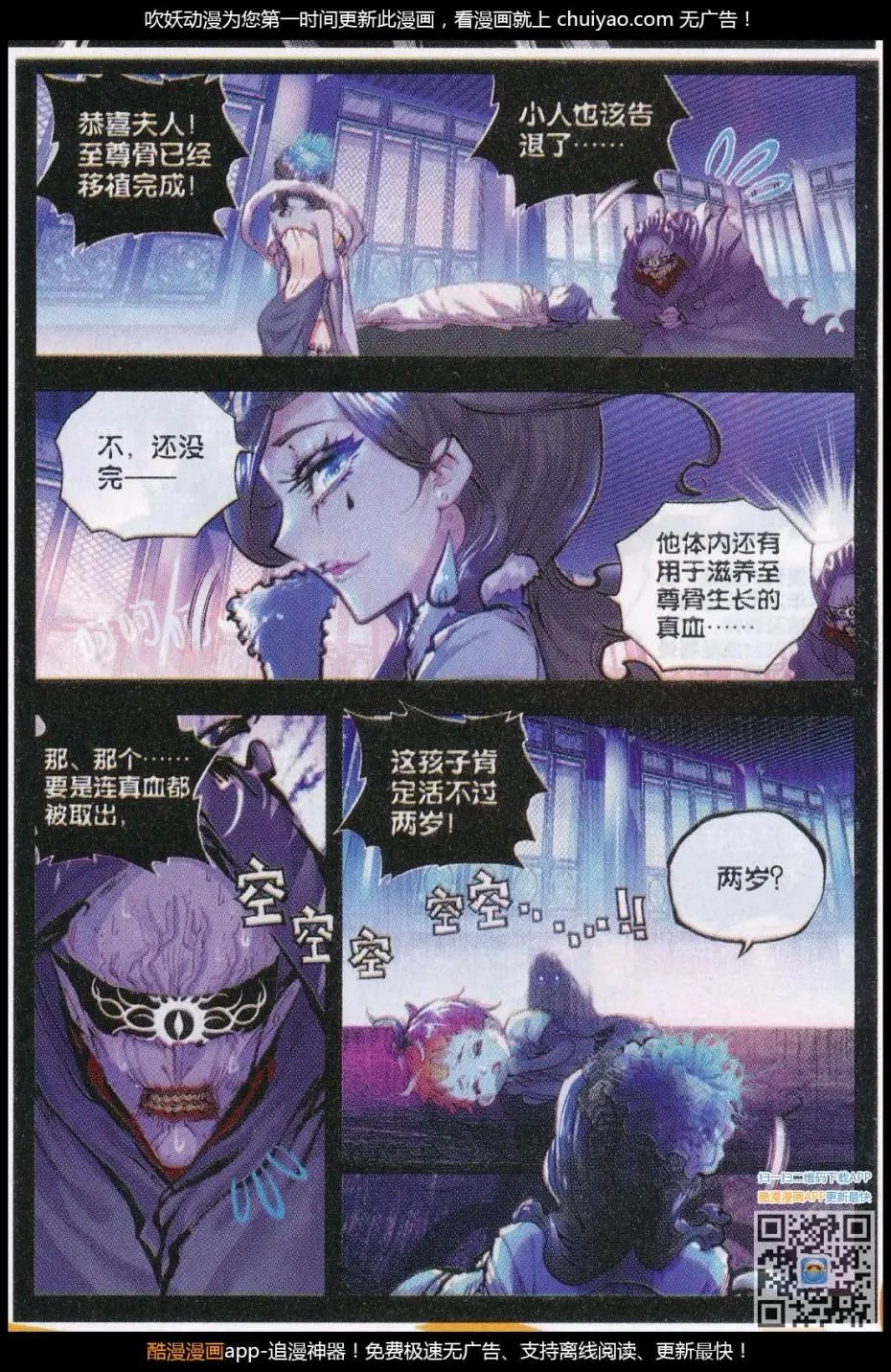 第28话 绝