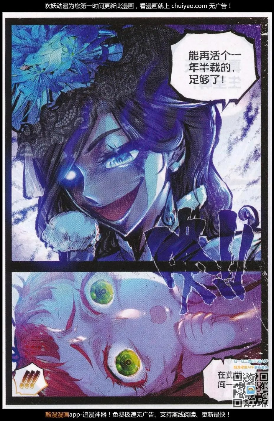 第28话 绝