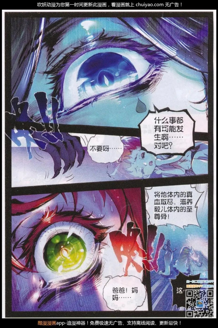 第28话 绝