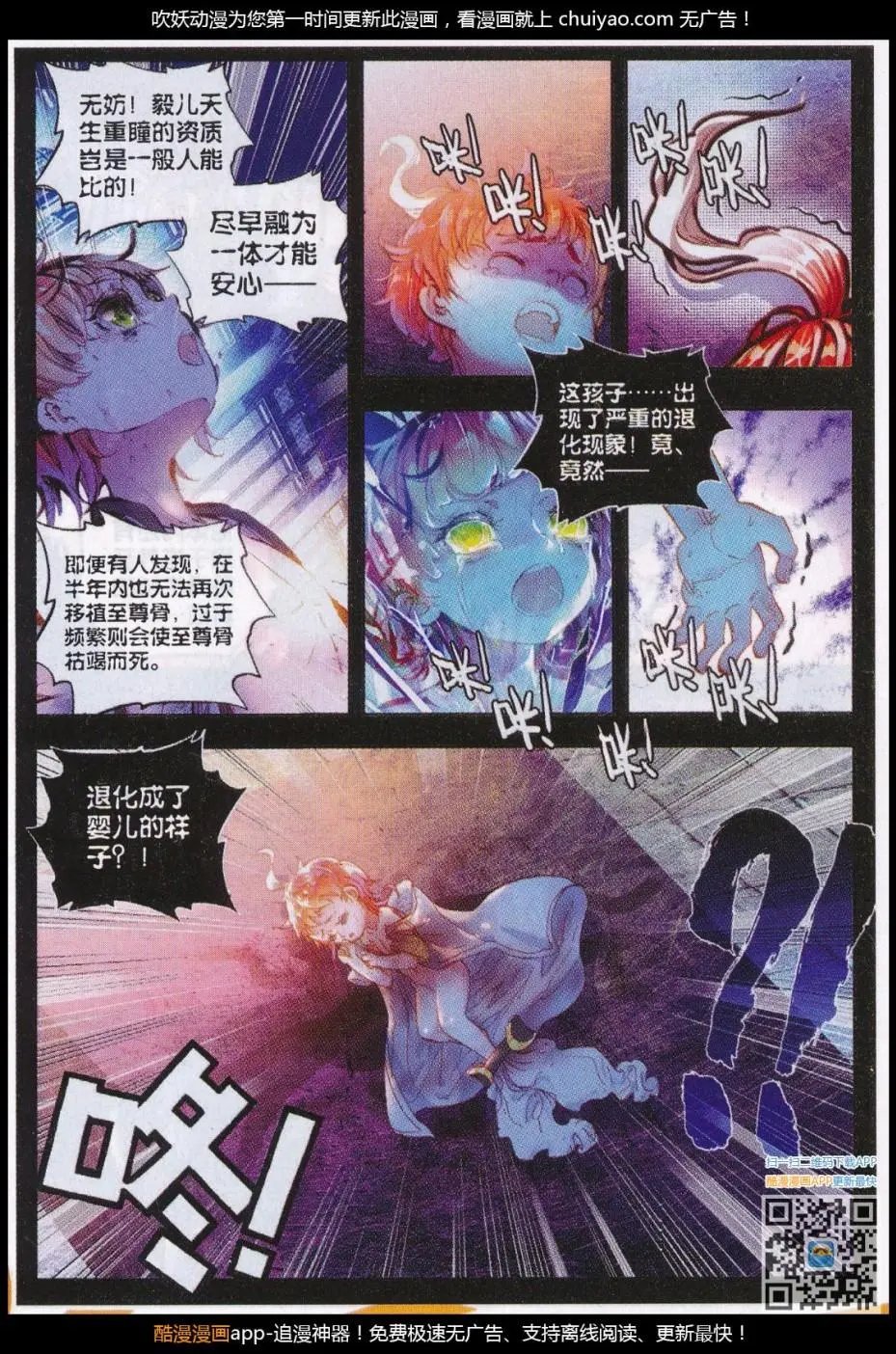 第28话 绝