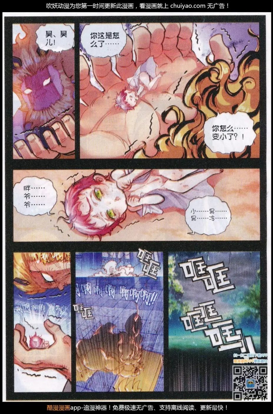 第28话 绝
