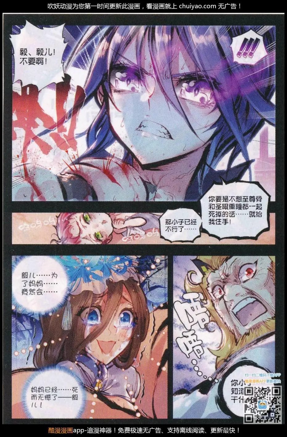 第29话 天生至尊