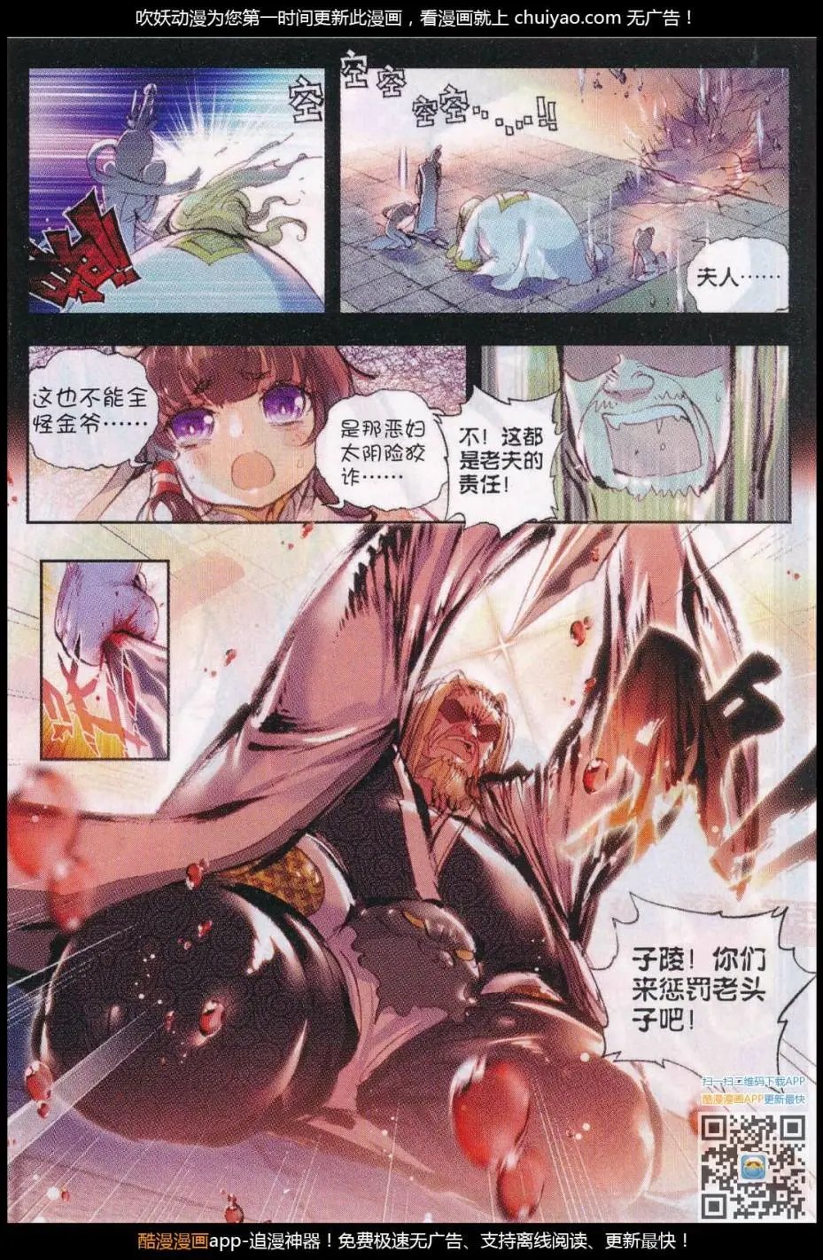第29话 天生至尊