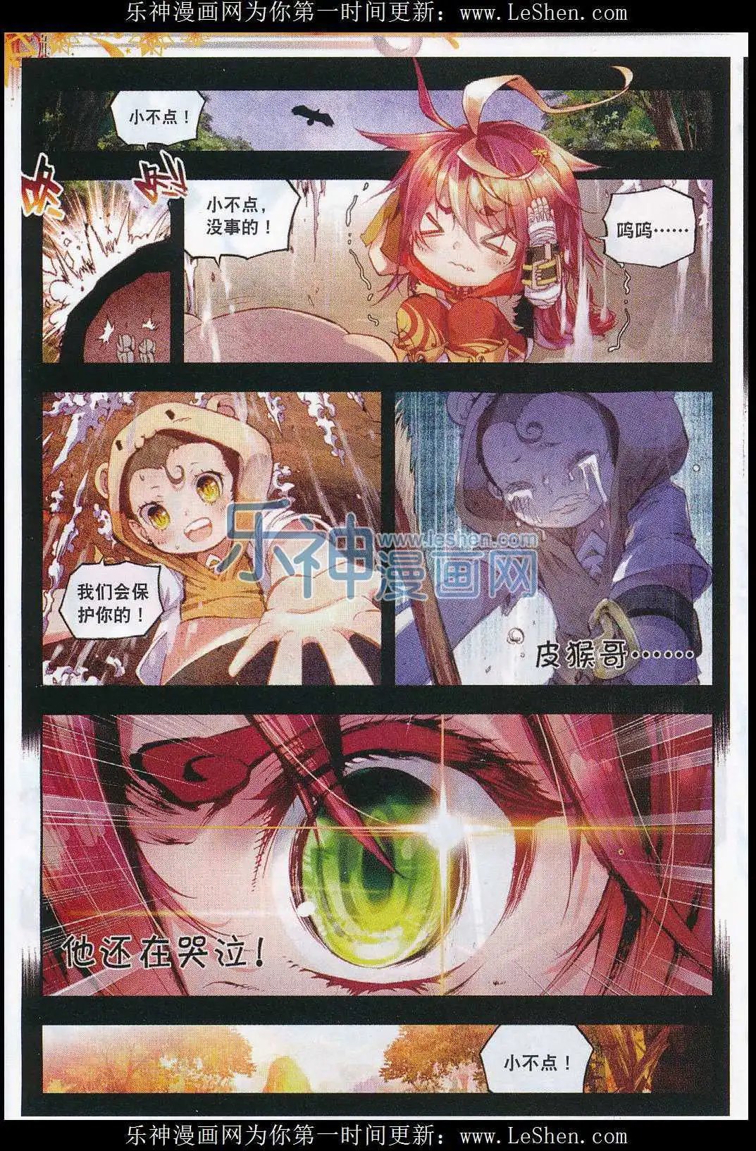 第3话 天才陨落