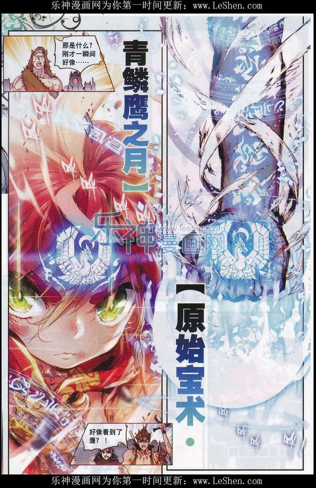 第3话 天才陨落
