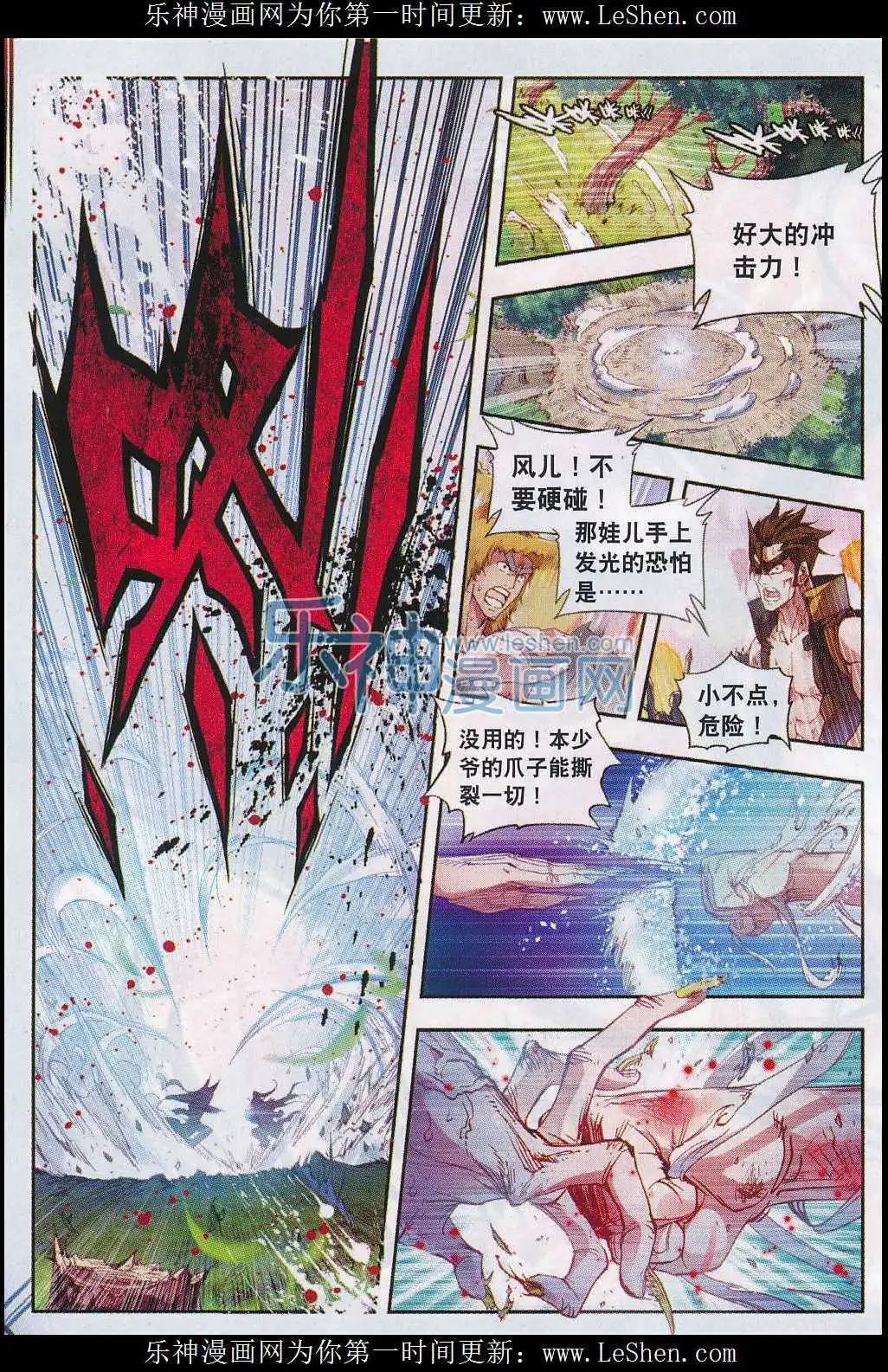 第3话 天才陨落