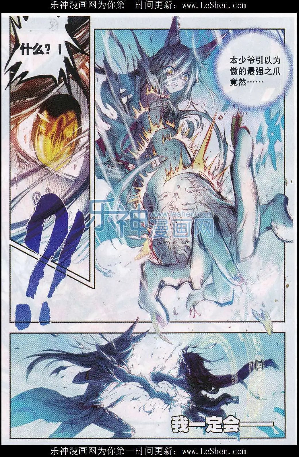 第3话 天才陨落