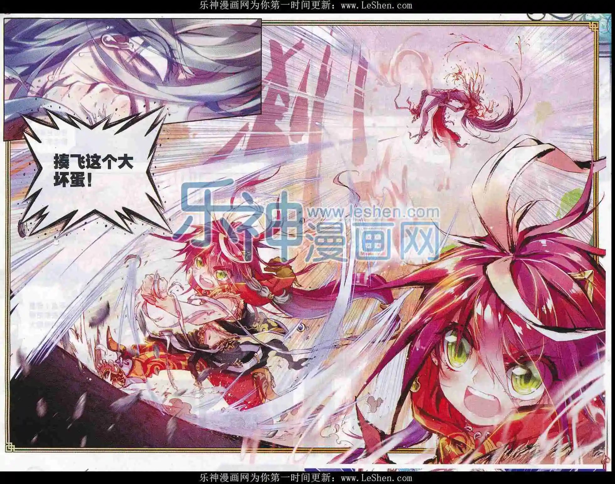 第3话 天才陨落
