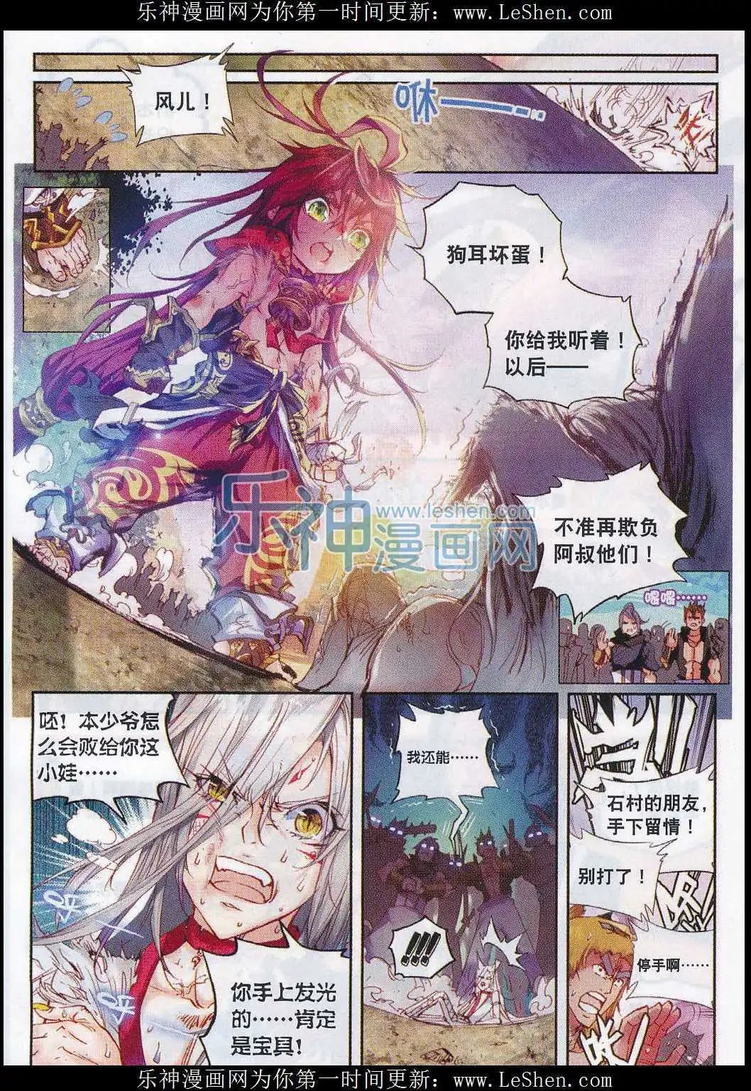 第3话 天才陨落
