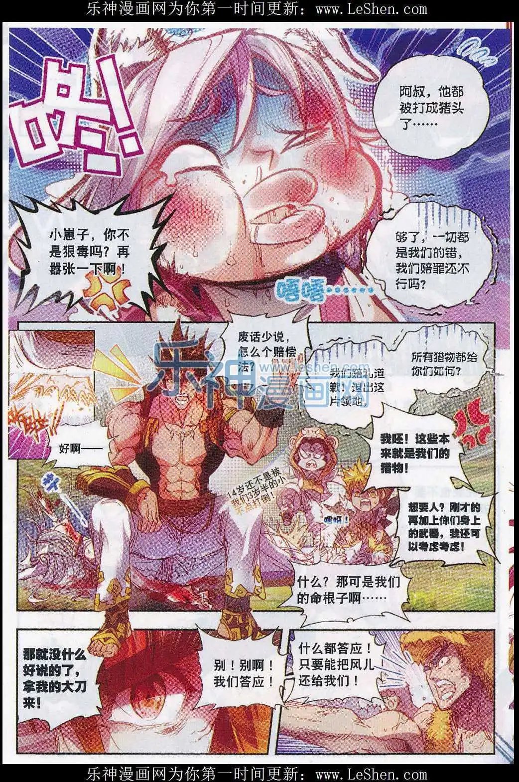 第3话 天才陨落