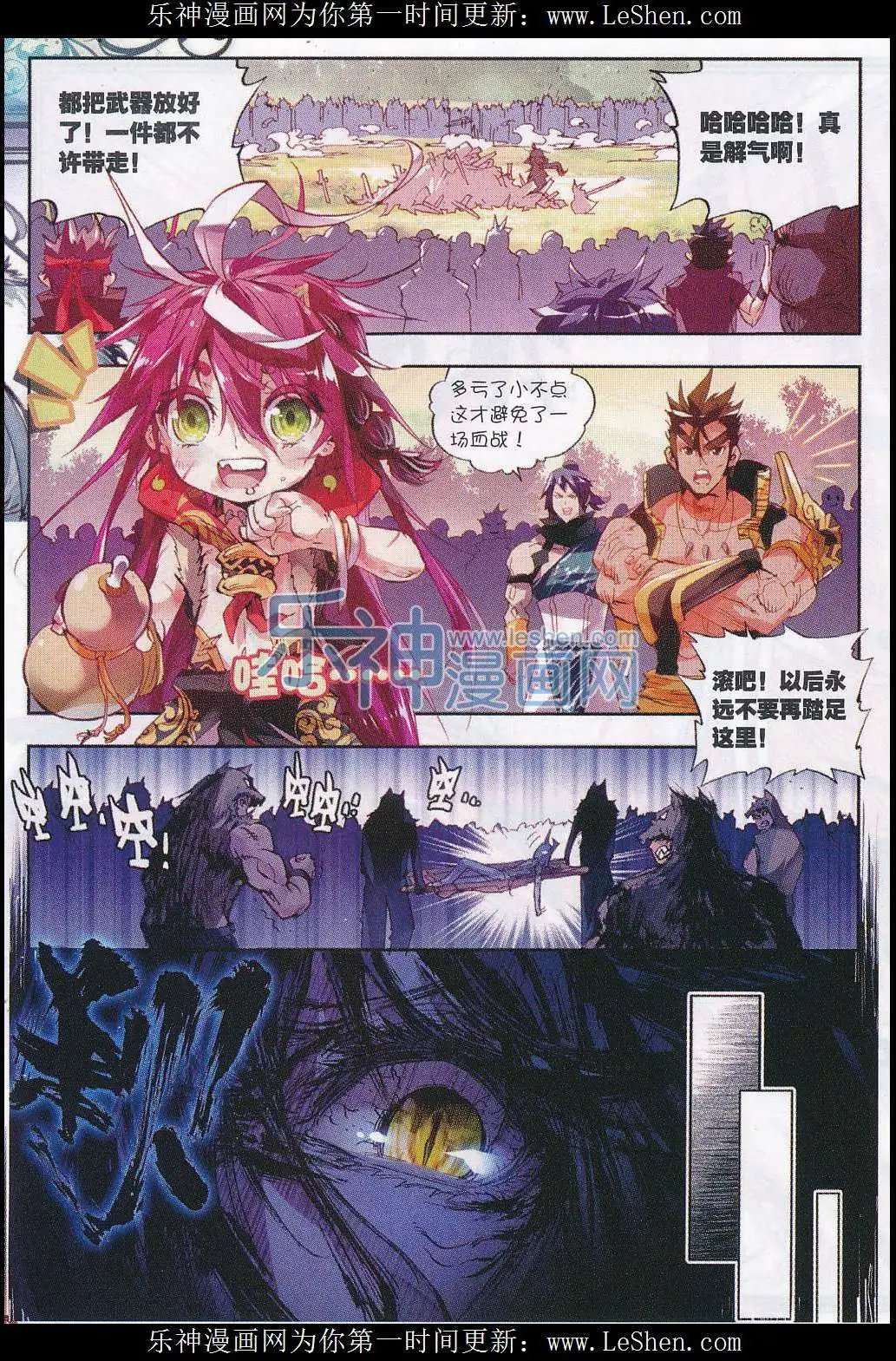 第3话 天才陨落