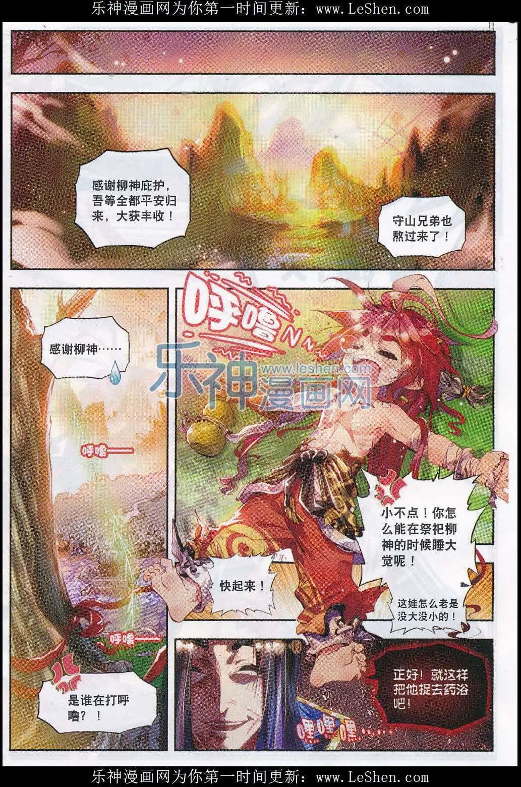 第3话 天才陨落
