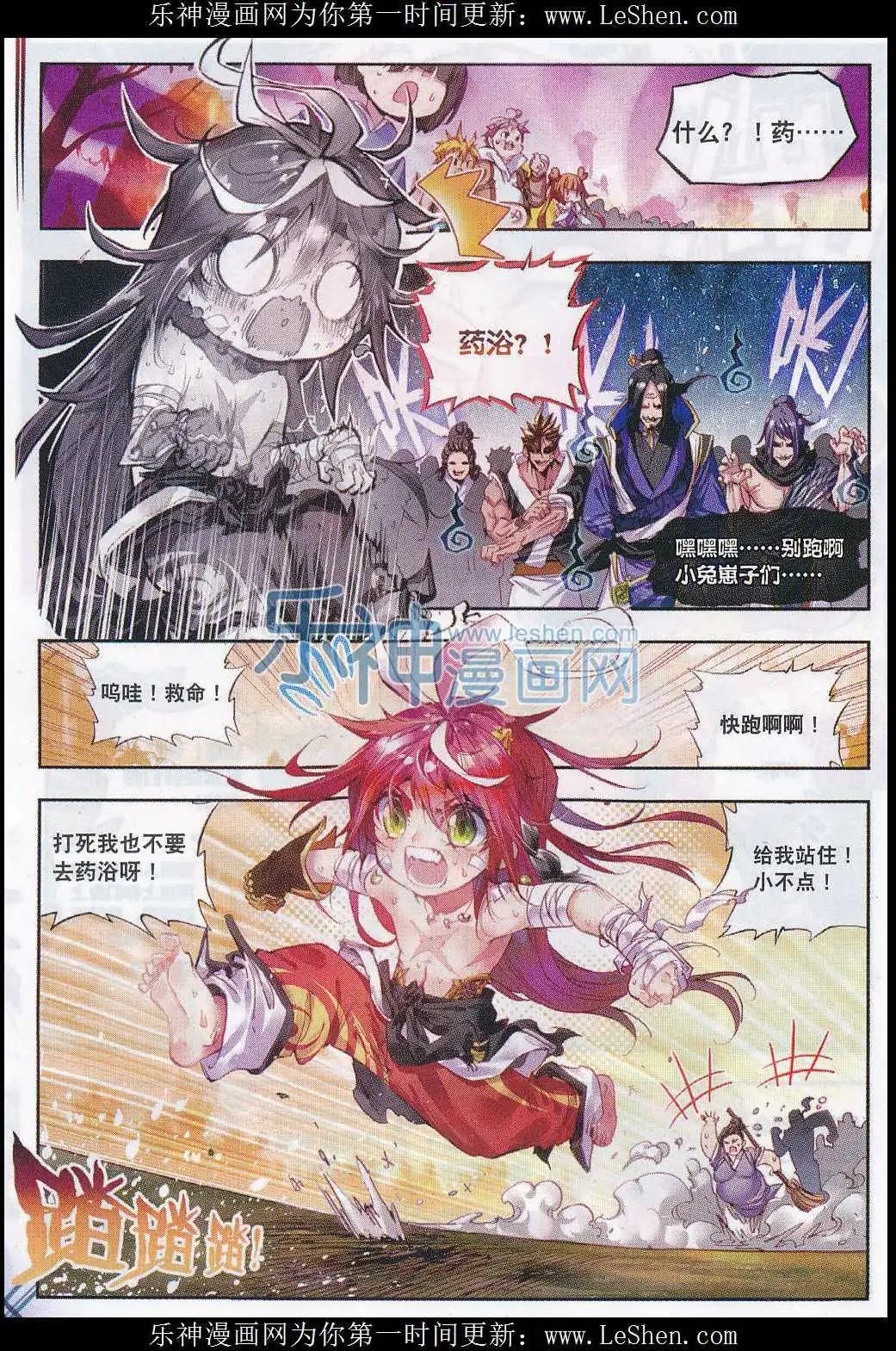 第3话 天才陨落