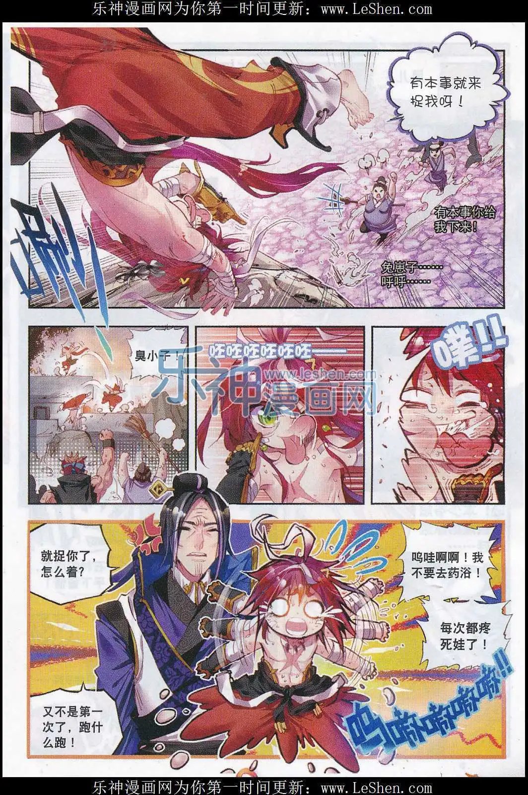 第3话 天才陨落