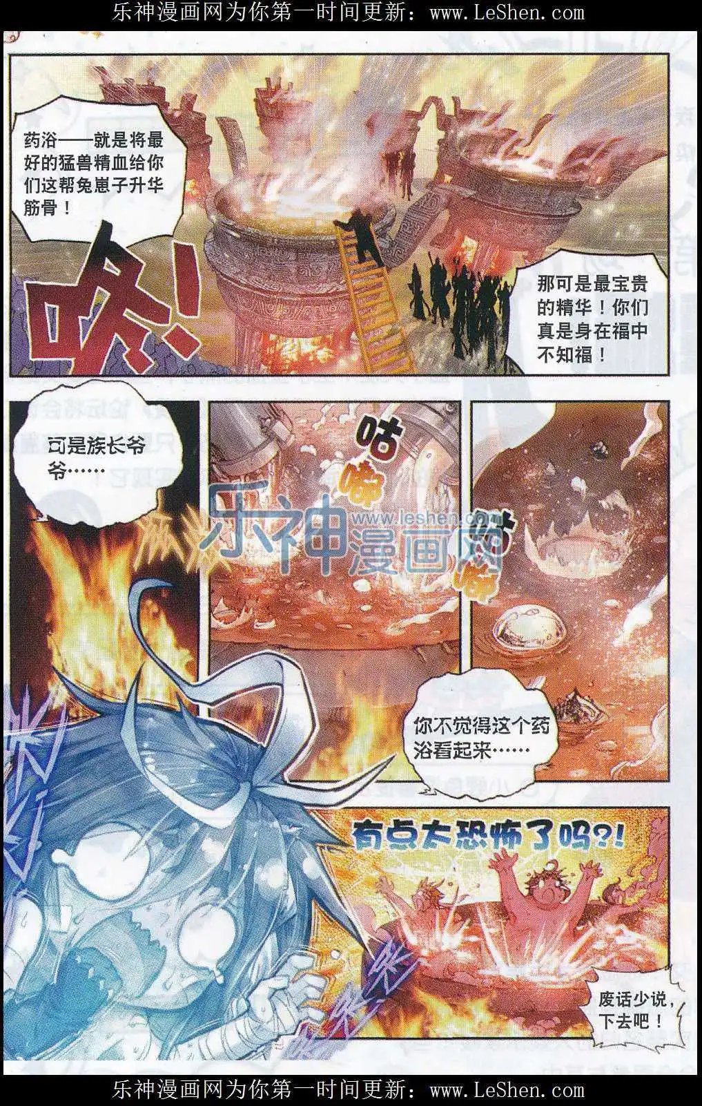 第3话 天才陨落