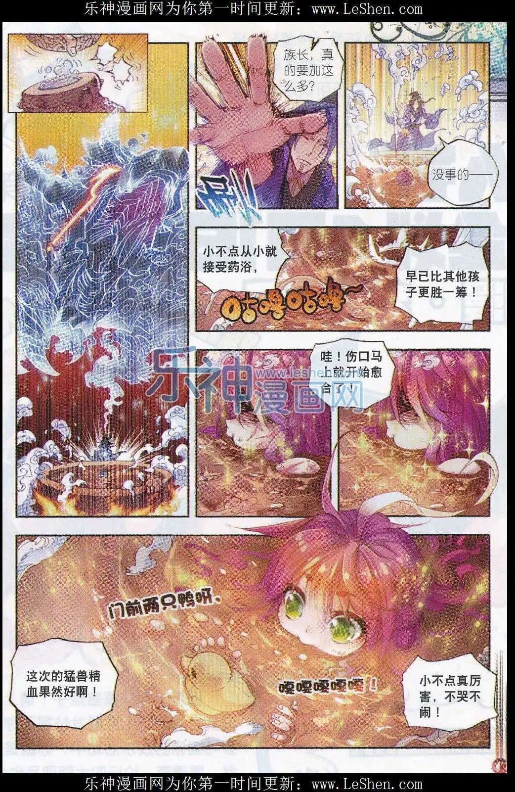 第3话 天才陨落