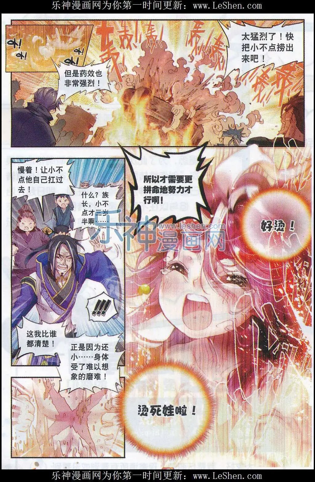 第3话 天才陨落