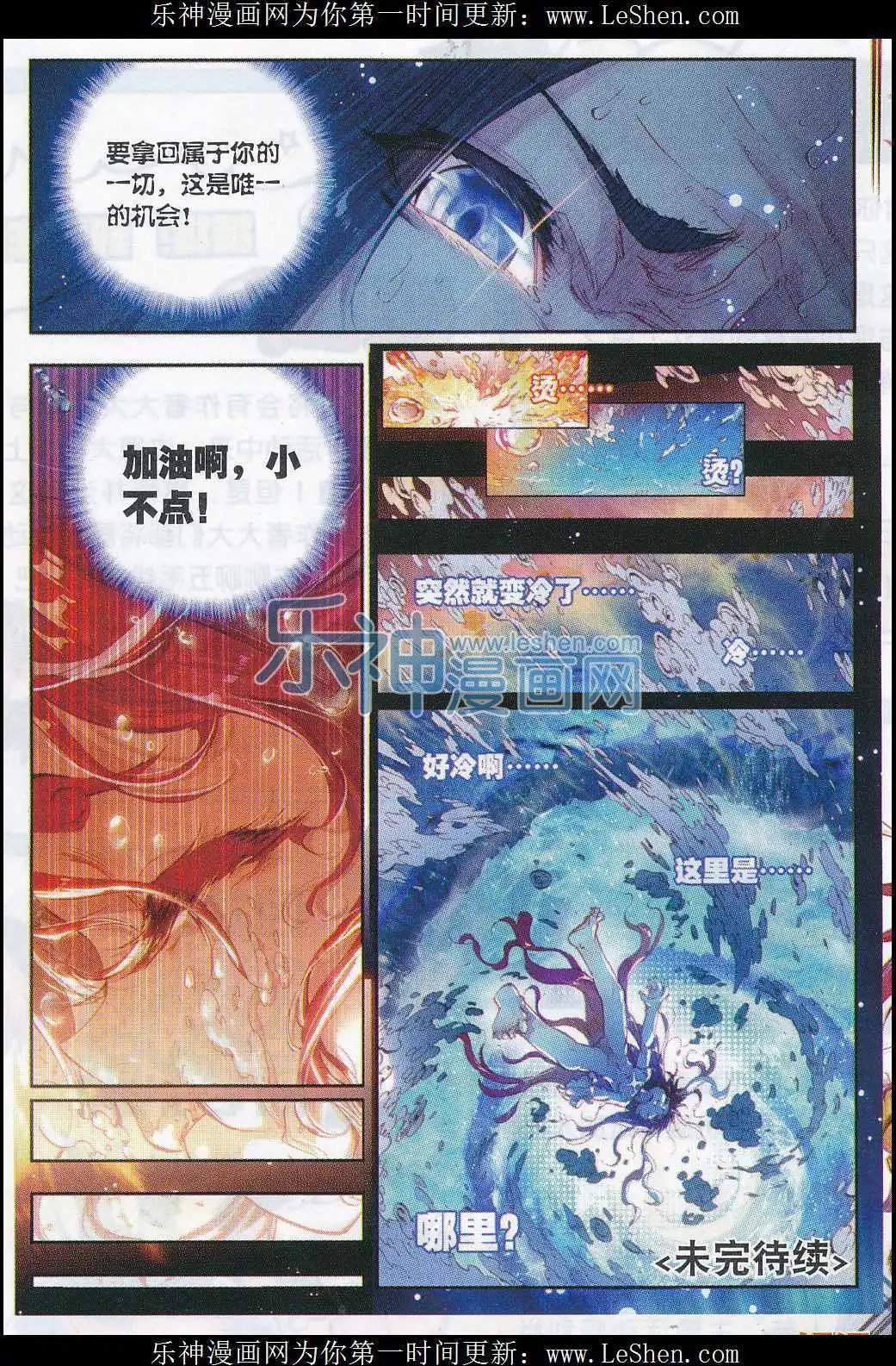 第3话 天才陨落