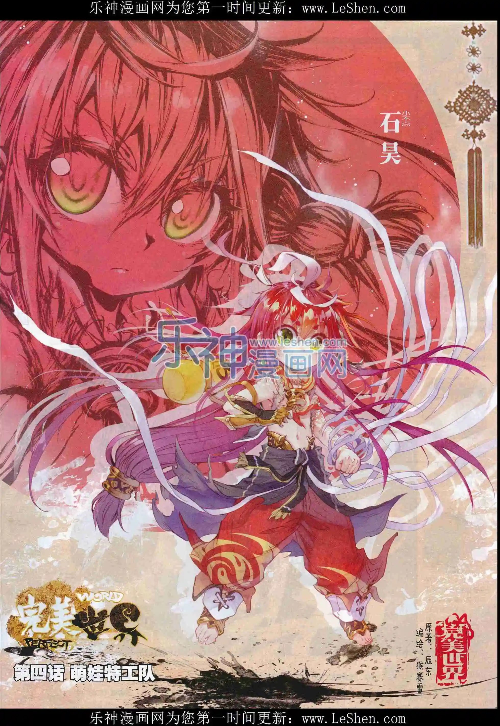 第04话 萌娃特工队